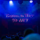 Концерт КНЯZZ