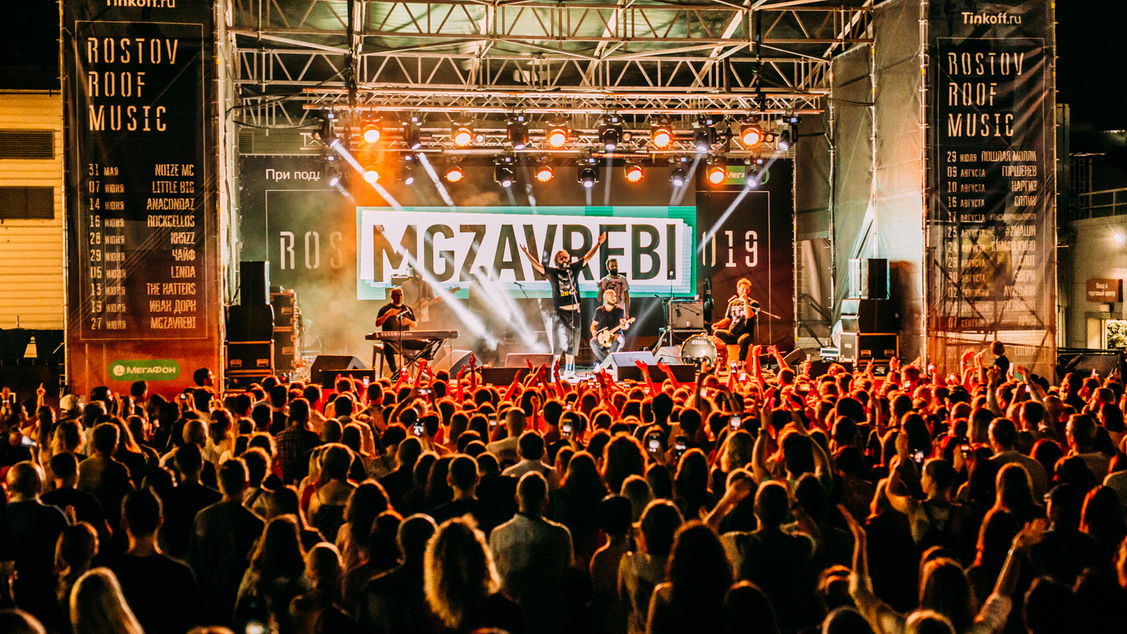 Концерт МГЗАВРЕБИ