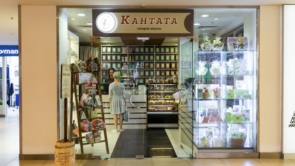 Галерея вкуса «Кантата»