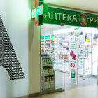 Аптека «Ригла»