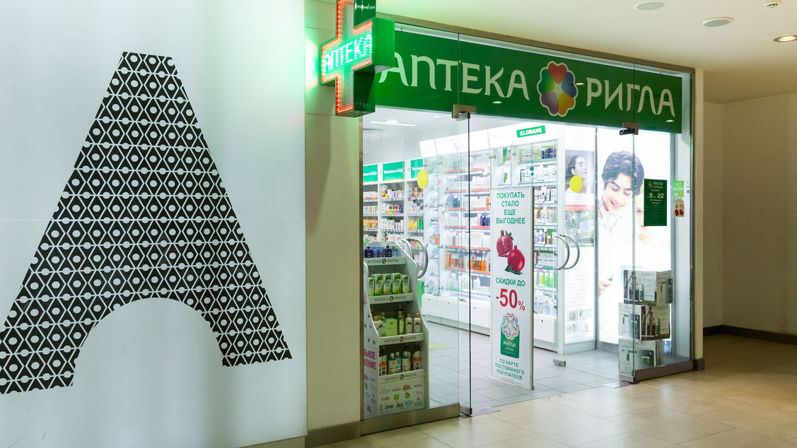 Аптека «Ригла»