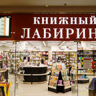 Книжный Лабиринт