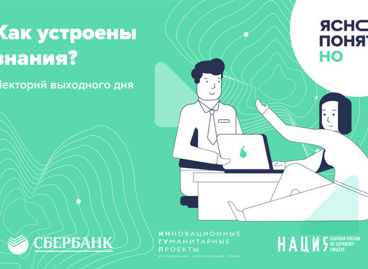 Лекция химика Михаила Клецкого,  посвященная запахам