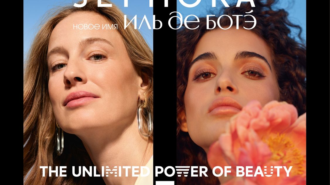 Скидки до -40% в SEPHORA