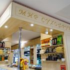 Мир сухофруктов