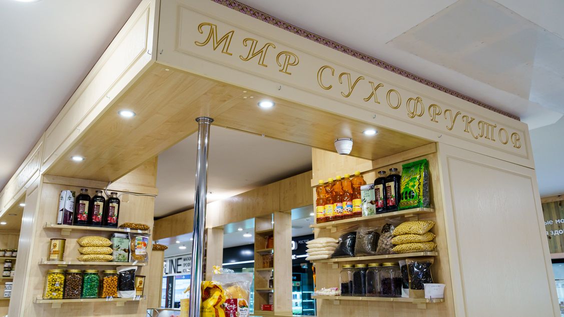 Мир сухофруктов