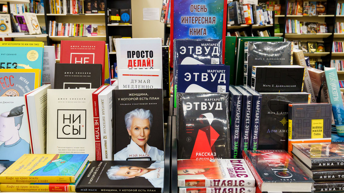 Книжный Лабиринт