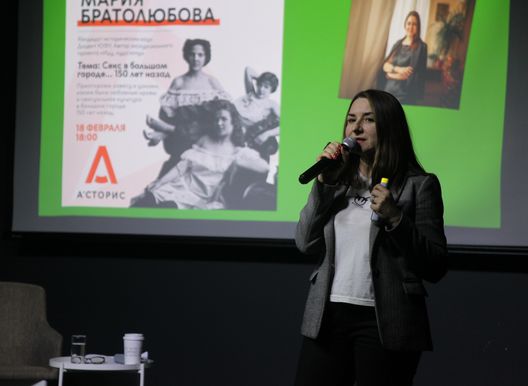 Лекция Марии Братолюбовой.  "Брак 150 лет назад: любовь или расчет?! Рецепты семейного счастья от предков"