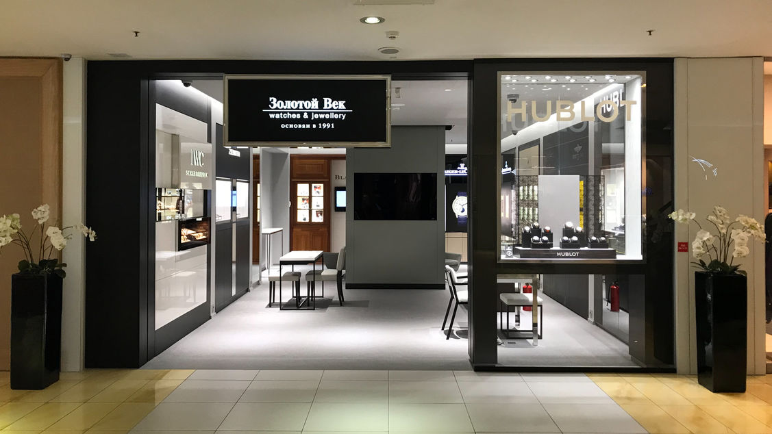 Золотой Век