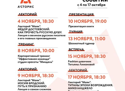 Афиша событий!