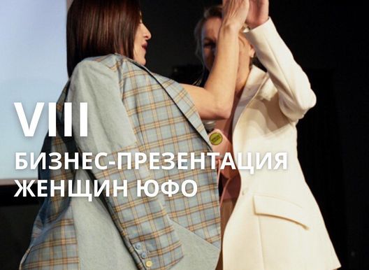 Презентация женского проекта Unique Women