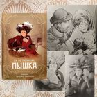 Скидки в "Книжном Лабиринте"