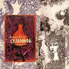 Скидки в "Книжном Лабиринте"