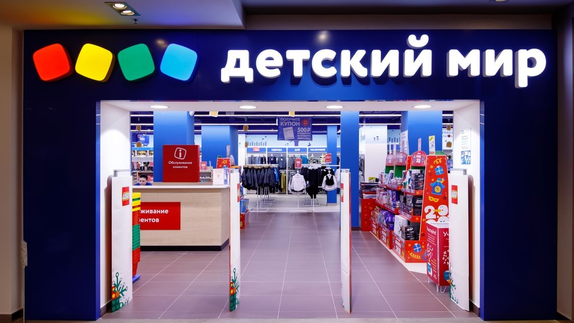 Детский мир