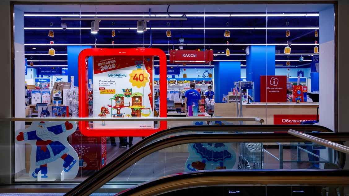 Детский мир