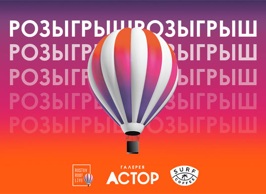 Фотоконкурс "Время развлечений"