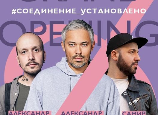 ОТКРЫТИЕ УНИВЕРМАГА ТЕЛЕГРАФ