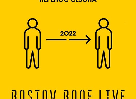 Перенос концертного сезона на 2022 год