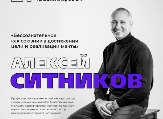 21 марта АЛЕКСЕЙ СИТНИКОВ в Ростове-на-Дону